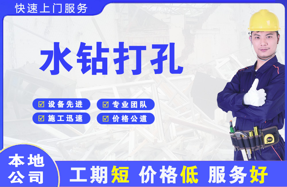 什邡水钻打孔